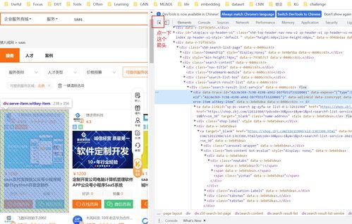 Python爬蟲(chóng)實(shí)戰(zhàn) XPath解析豬八戒網(wǎng)，輕松獲取網(wǎng)絡(luò)與信息安全軟件開(kāi)發(fā)訂單